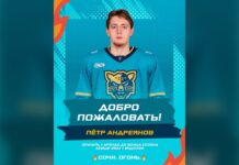Andreyanov KHL Loan: Blue Jackets Pick Lands in Sochi Pyotr Andreyanov in an HC Sochi jersey after his KHL loan from CSKA Moscow, Columbus Blue Jackets goalie prospect