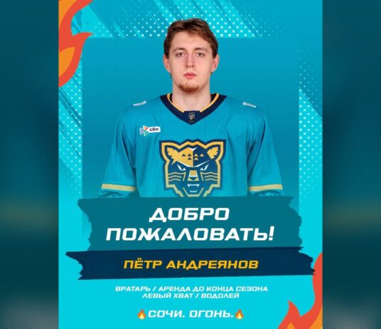 Pyotr Andreyanov in an HC Sochi jersey after his KHL loan from CSKA Moscow, Columbus Blue Jackets goalie prospect