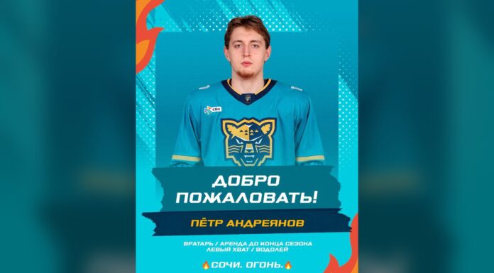 Andreyanov KHL Loan: Blue Jackets Pick Lands in Sochi Pyotr Andreyanov in an HC Sochi jersey after his KHL loan from CSKA Moscow, Columbus Blue Jackets goalie prospect